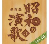 Various Artists - Hozon Ban Shouwa No Enka 3 Shouwa 44 / Various