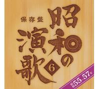 Various Artists - Hozon Ban Shouwa No Enka 6 Shouwa 55 / Various