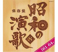 Various Artists - Hozon Ban Shouwa No Enka8 Shouwa 61N / Various