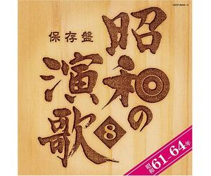 Various Artists - Hozon Ban Shouwa No Enka8 Shouwa 61N / Various