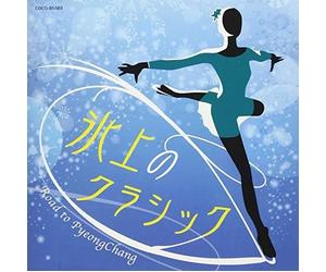 Various Artists - Hyoujou No Classic: Road To Pyeongcha / Various