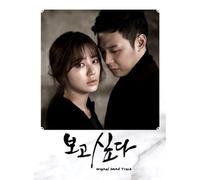 various artists - I Miss You, Park Yoo Chun(jyj), I MISS YOU OST