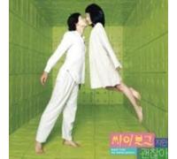 Various Artists - I'm a Cyborg But That's Ok