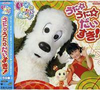 Various Artists - Inai Inai Baa! Uta Uta Daisuki