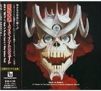 Various Artists - Iron Maiden Tribute (US Import)