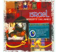 Various Artists - Israel - Anthology of Israelian Music