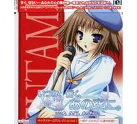 Various Artists - Itsukatodoku Anosorani-Character 1 (Original Soundtrack)