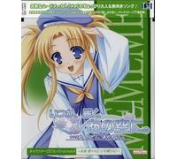 Various Artists - Itsukatodoku Anosorani-Character 4 (Original Soundtrack)