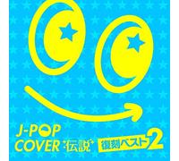 VARIOUS ARTISTS - J Pop Cover Densetsu Fukkoku