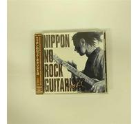 Various Artists - Japanese Rock Guitarist V.1
