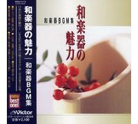 Various Artists - Japanese Traditional Music