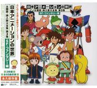 Various Artists - Japanimation Theme Collection V.3: SF & Fantasy