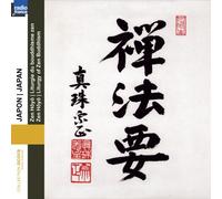 Various Artists - JAPON - Zen Hoyo Liturgie du b