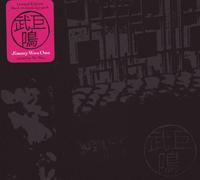 Various Artists - Jimmy Woo