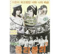 Various Artists - John Travolta Wanna Be (KOREA)