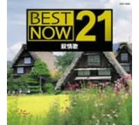 Various Artists - Jojoka Best Now V.21