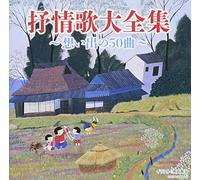 VARIOUS ARTISTS - Jojouka Dai Zenshuu-Omoide No 50 Kyoku-