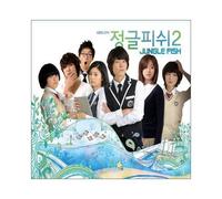 Various Artists - Jungle Fish Season 2