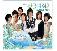 Various Artists - Jungle Fish Season 2 (Original Soundtrack)