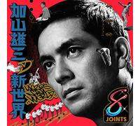 VARIOUS ARTISTS - Kayama Yuzo No Shin Sekai