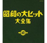 Various Artists - Ketteiban Series Zoku Showa no Dai Hit Daizenshu