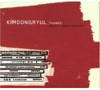 various artists - KIM DONG RYUL - The Best Songs 1994-2004 2CD