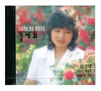 various artists - KIM SE HWA - Original Hits Song Best