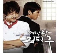 Various Artists - King of Baking Tak-Gu Kim (Original Soundtrack)