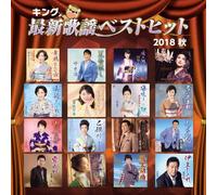 VARIOUS ARTISTS - King Saishin Kayou Best Hit 20
