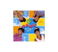 Various Artists - Kokoro No Uta: Very Best [Soundtrack, Import]