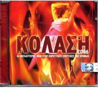Various Artists - Kolasi 2006