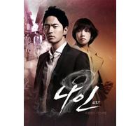 Various Artists - Korea Drama O.S.T - Nine : 9th Time travel (Poster ver)[002kr]