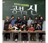 Various Artists - KOREAN DRAMA Soundtrack, GOD OF STUDY[002kr]