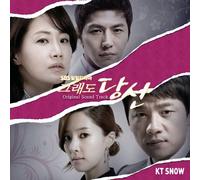 various artists - Korean drama, Still you OST SBS TV [002kr]