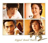 Various Artists - Korean drama "The President" Soundtrack - (Ko Hyung-jung, Kwon Sang-woo Lead role)[002kr]