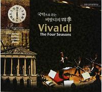 Various Artists - Korean Traditional music - Vivaldi : The Four Seasons(韓国盤)