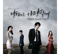 Various Artists - Kpop CD, Drama 'Man In Love' O.S.T[002kr]