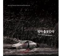 Various Artists - Kpop CD, Movie 'A Song Of The Girl' O.S.T[002kr]