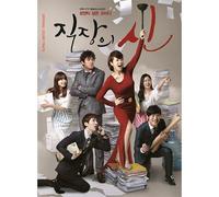 Various Artists - Kpop Drama God of Job Soundtrack(Poster ver)[002kr]