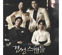 Various Artists - Kyung Sung Scandal / O.S.T.