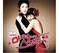 Various Artists - Last Scandal (Original Soundtrack)