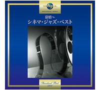 VARIOUS ARTISTS - Love Is A Splended Thing - The Best Of Cinema Jazz