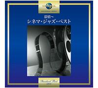 VARIOUS ARTISTS - Love Is A Splended Thing - The Best Of Cinema Jazz