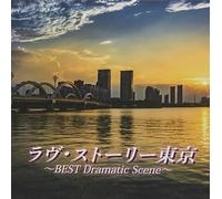 VARIOUS ARTISTS - Love Story Tokyo Best Dramatic