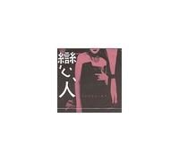 Various Artists - Lover