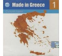 Various Artists - Made in Greece 1: Culture Tracks