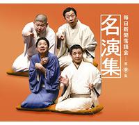 VARIOUS ARTISTS - Mainichi Shinbun Rakugokai Meien Shuu 3