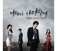 Various Artists - Man in Love / O.S.T.