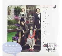 Various Artists - Merry Me Marry 2 (Original Soundtrack)