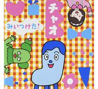 VARIOUS ARTISTS - Miitsuketa! Ciao